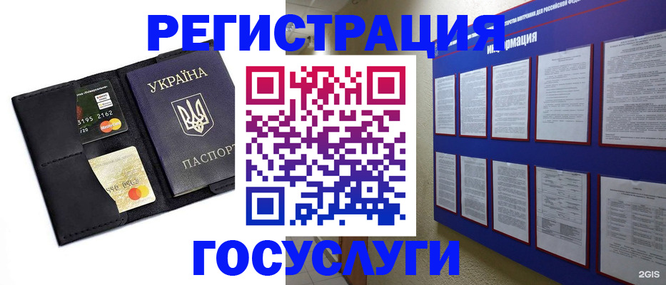 где прописаться в Брянской области